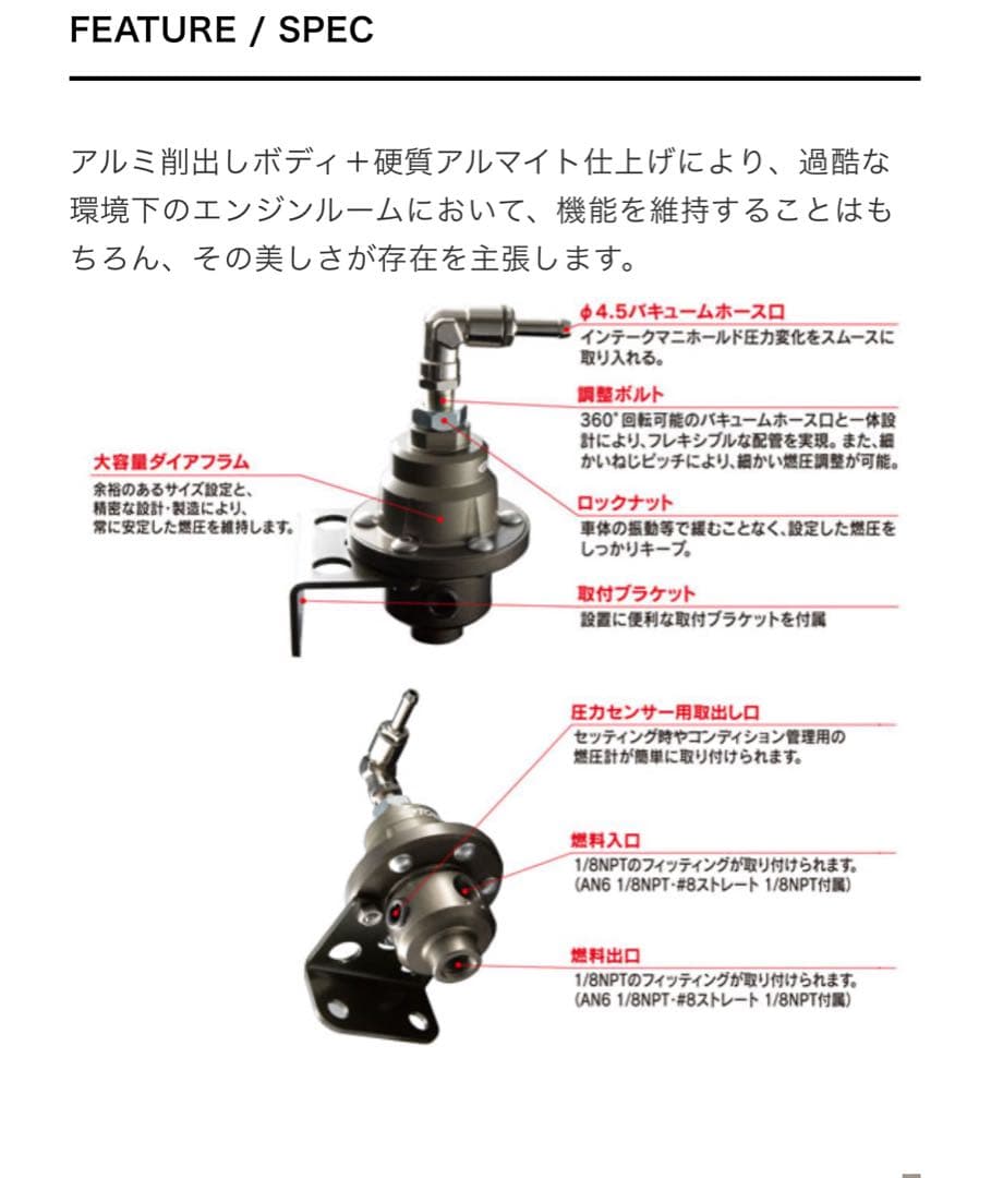 TOMEI 東名 燃圧 調整式 フューエル プレッシャー レギュレーター