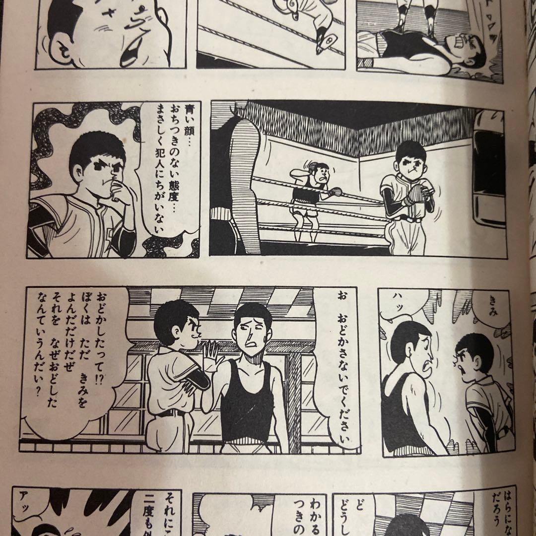 ストップ！にいちゃん⑧ ⑨初版