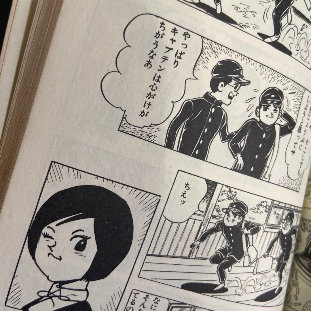 ストップ！にいちゃん⑧ ⑨初版