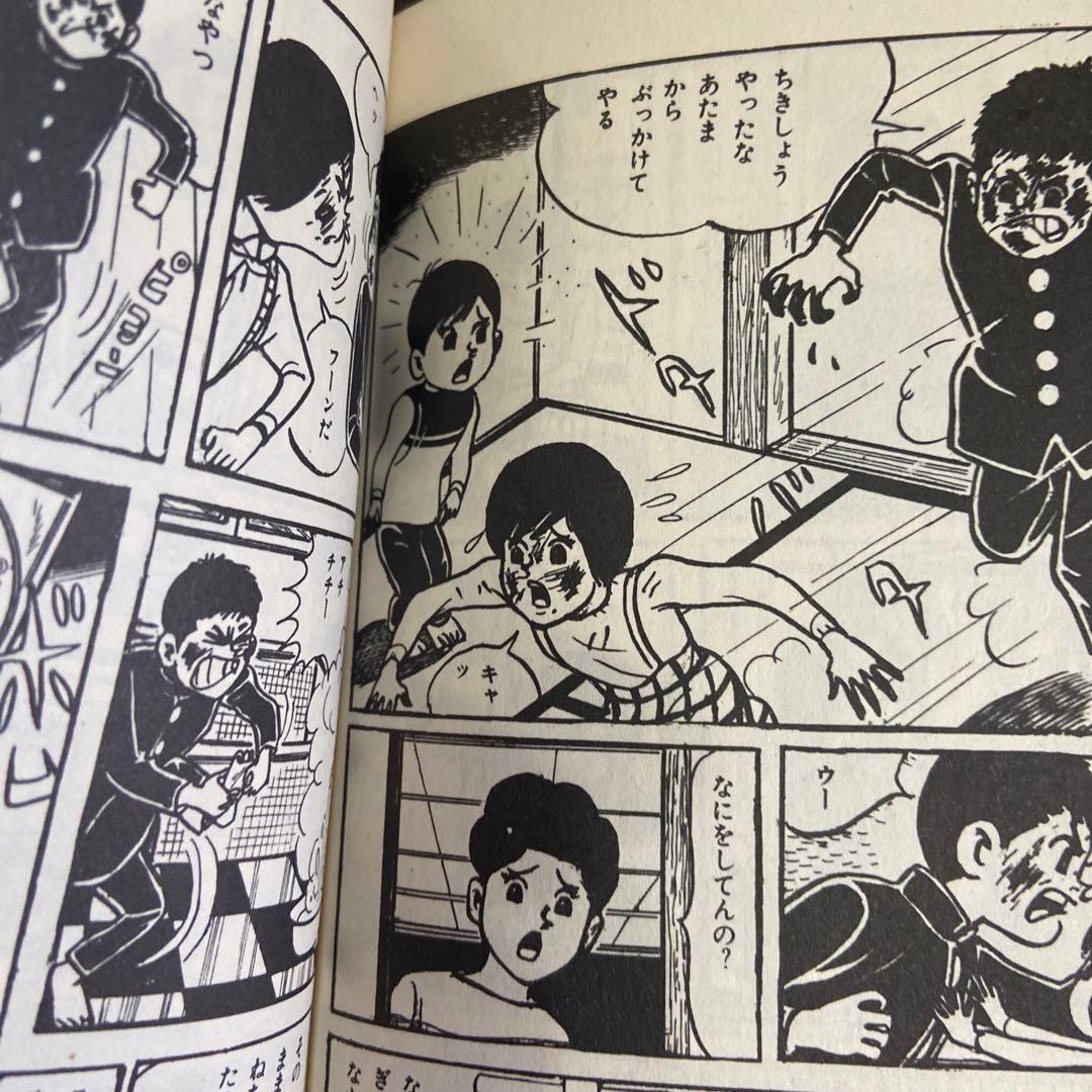 ストップ！にいちゃん⑧ ⑨初版