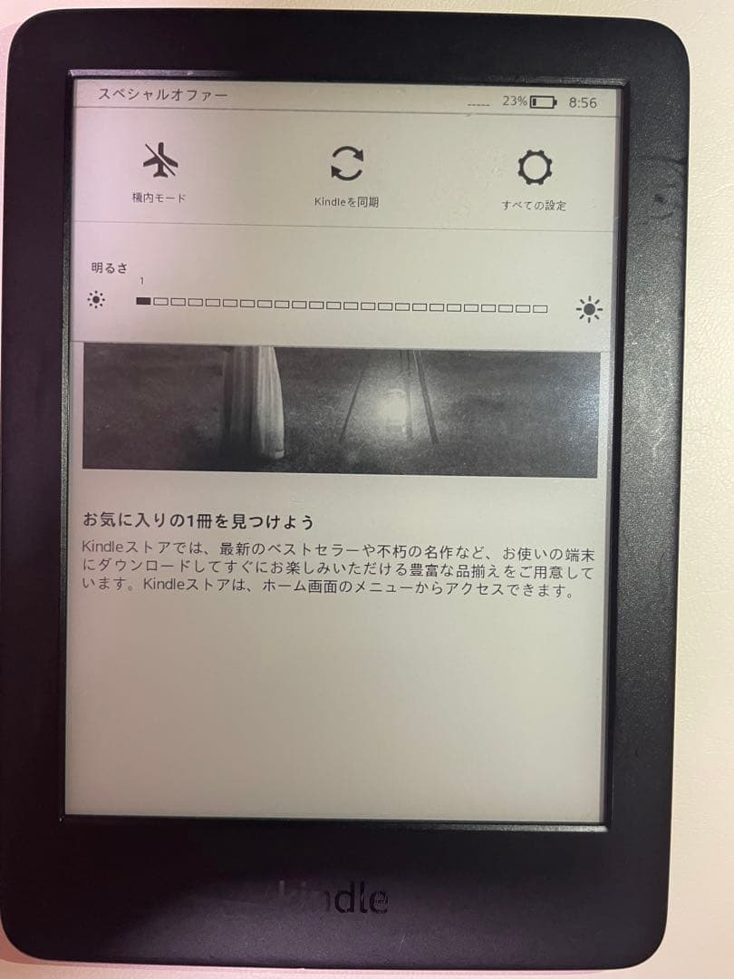 Amazon Kindle(第10世代) 電子書籍リーダー