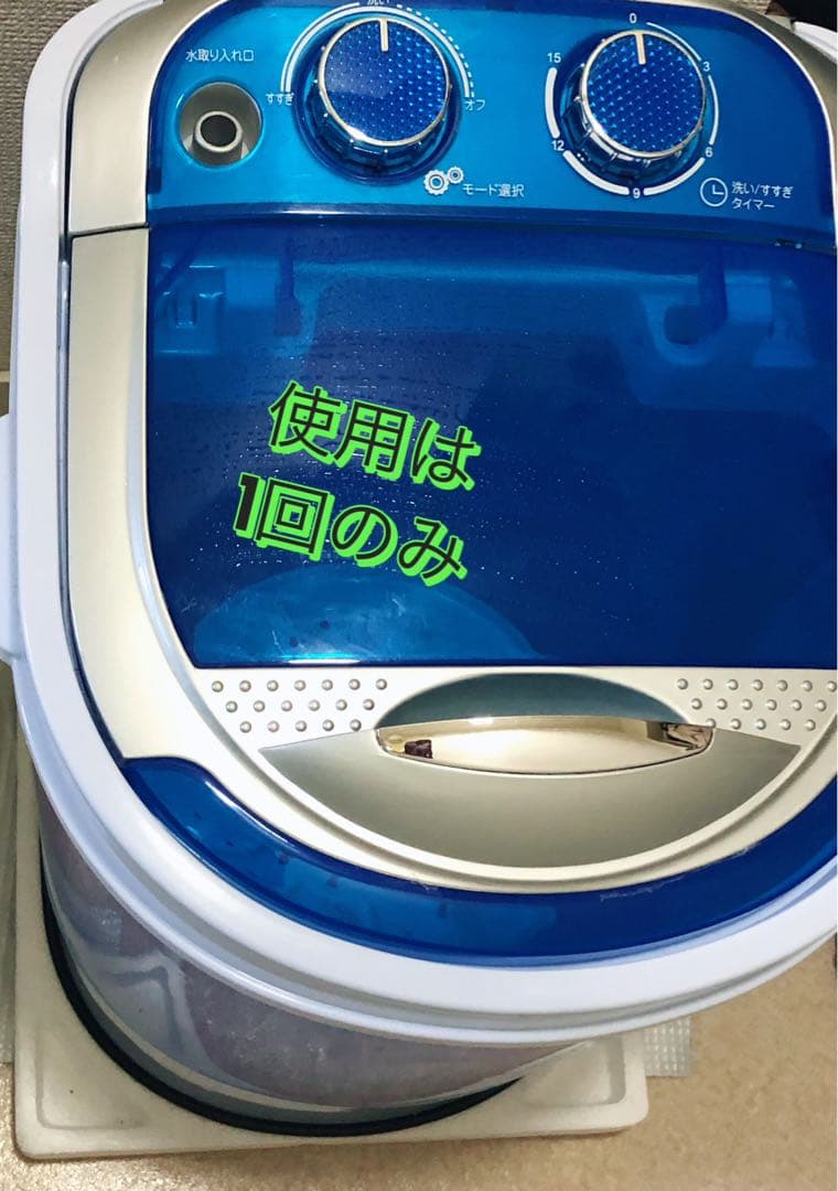 (美品送料込)2.0K 説明書付ミニ洗濯機　EEX-CD018 個別洗いに便利