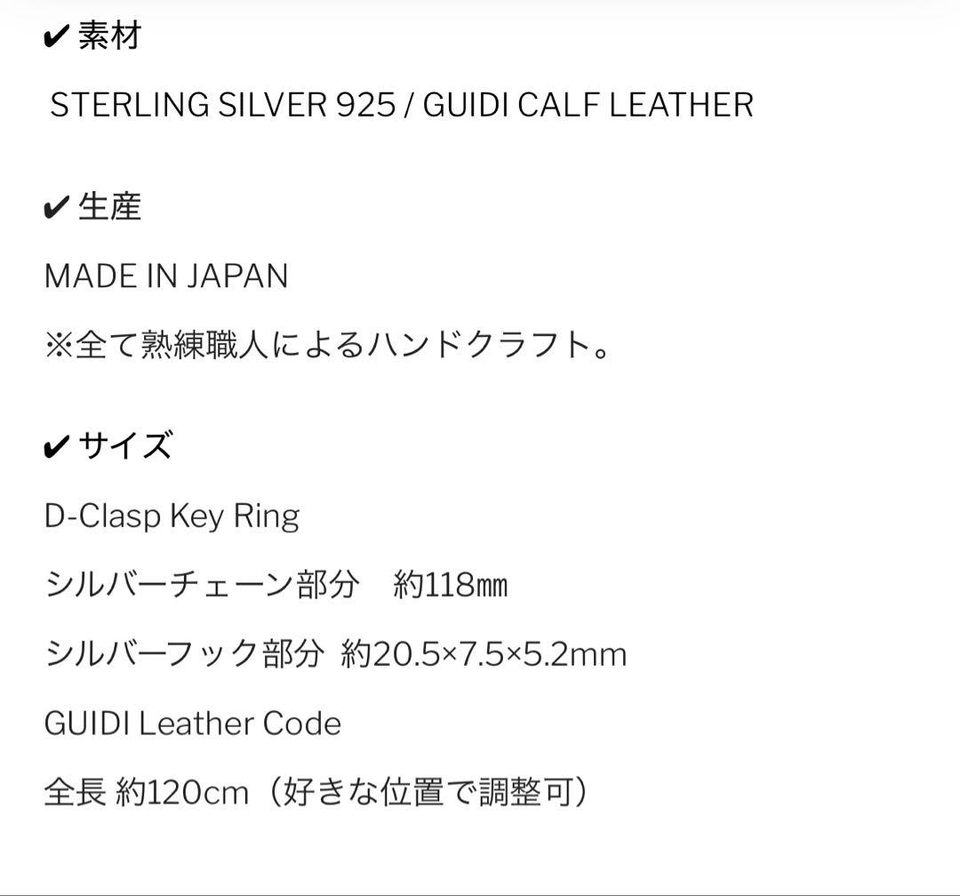 アクセサリー D-Clasp Key Ring with GUIDI Leather Code