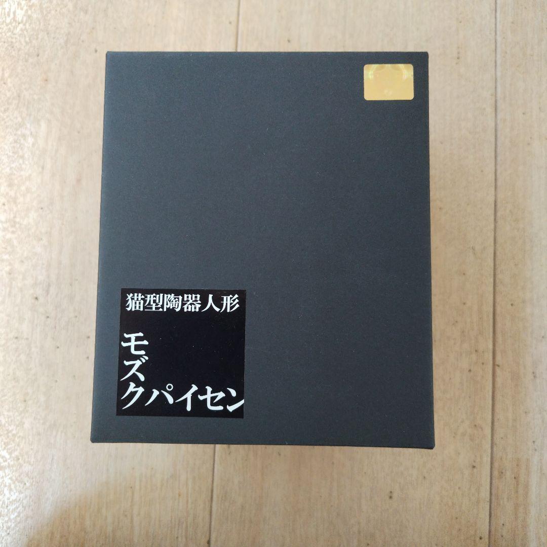 TOKY モズクパイセン 青銅バージョン 新品・未使用