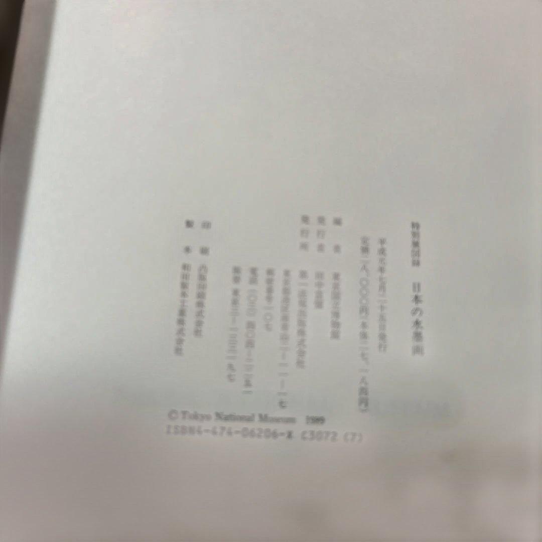 日本の水墨画