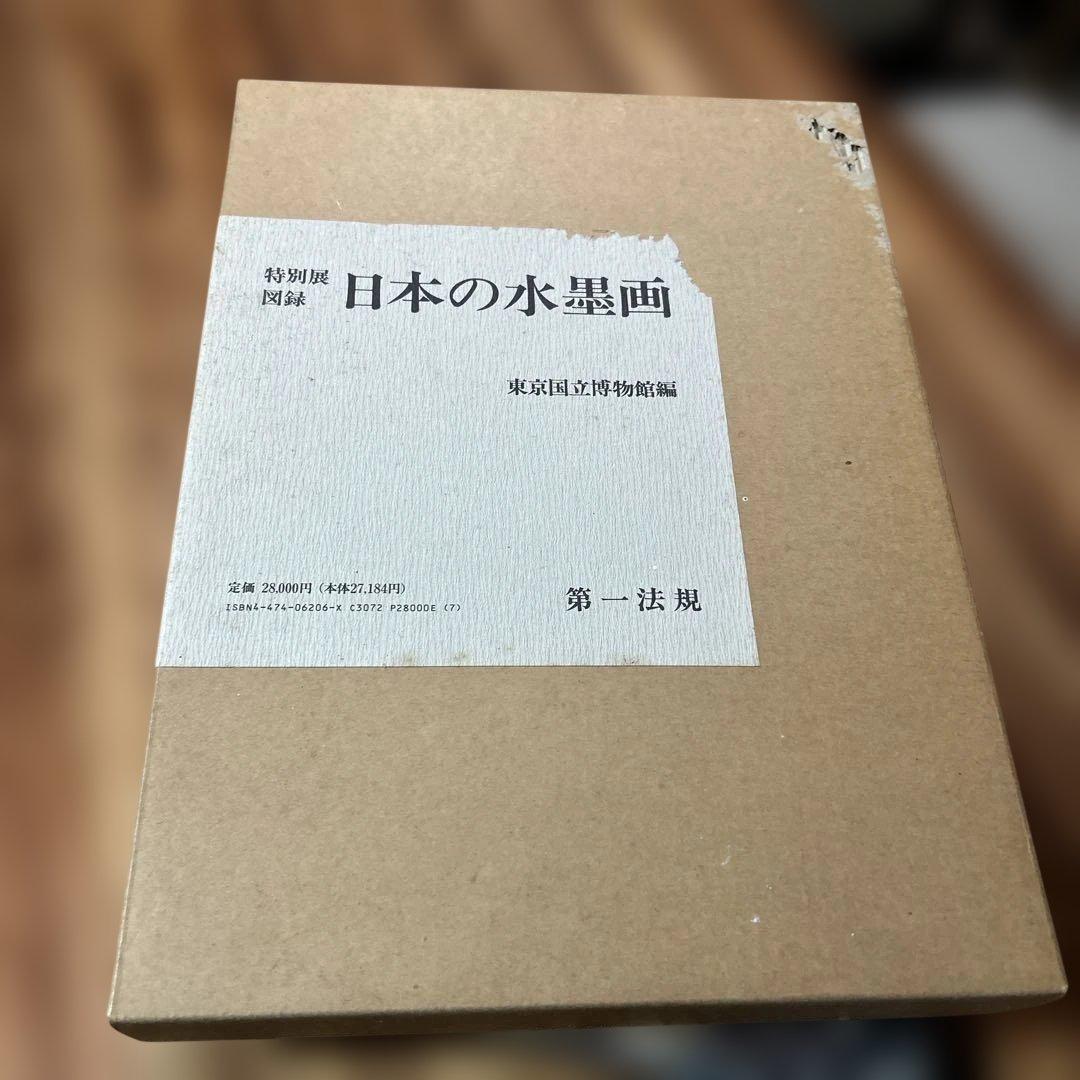 日本の水墨画