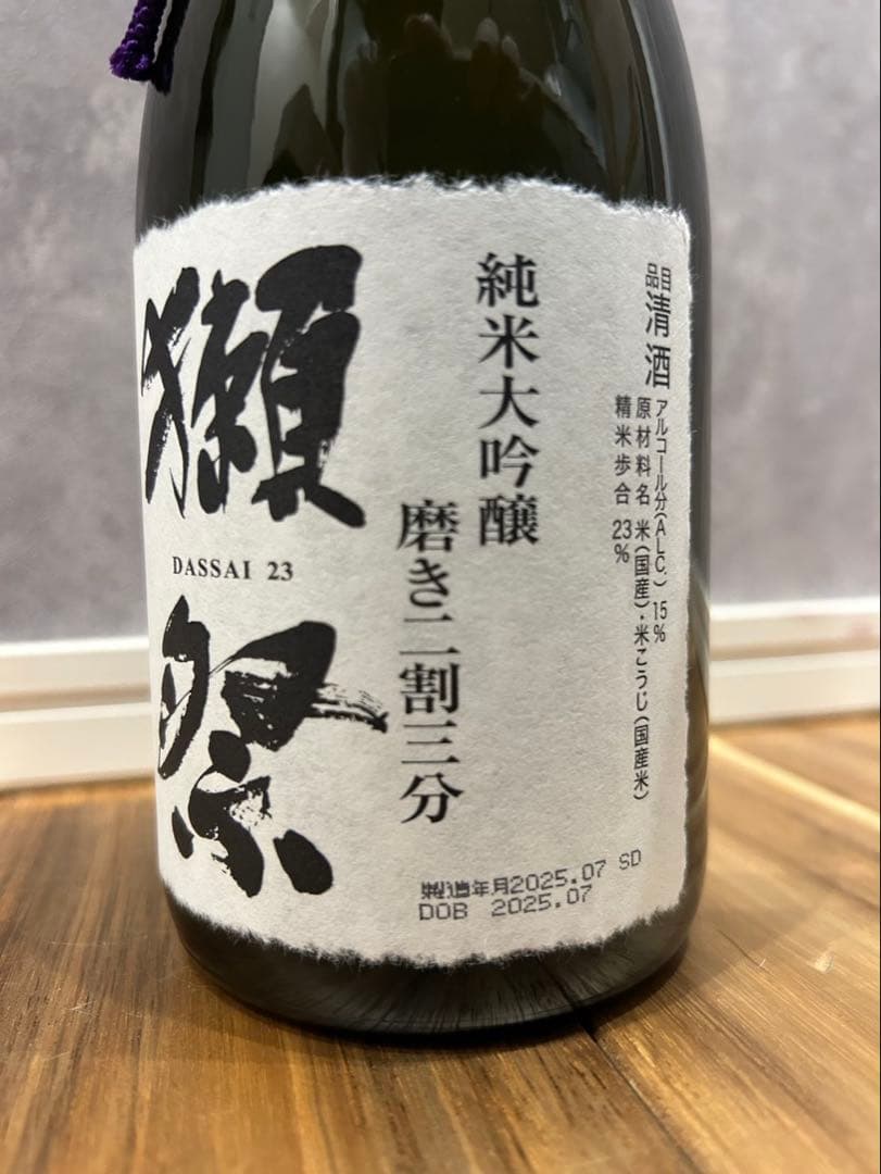 獺祭　二割三分　720ml 2025年7月製造