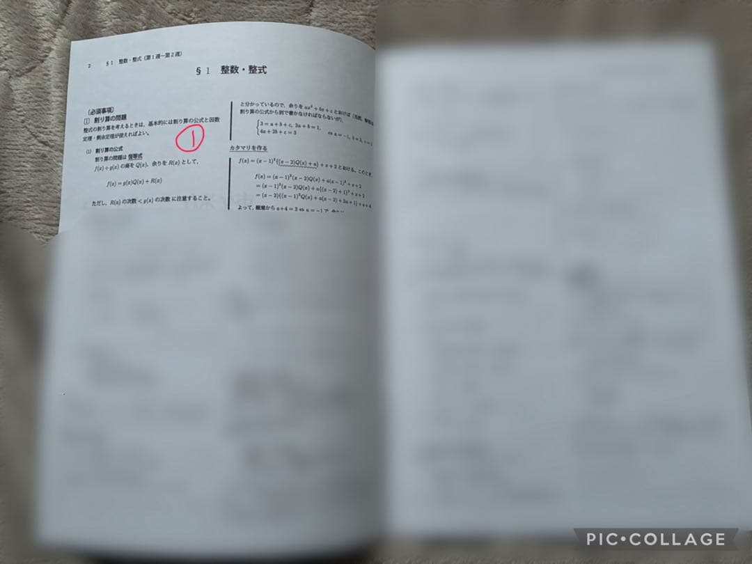 【ジャンク品】鉄緑会　高3理系数学　大阪校