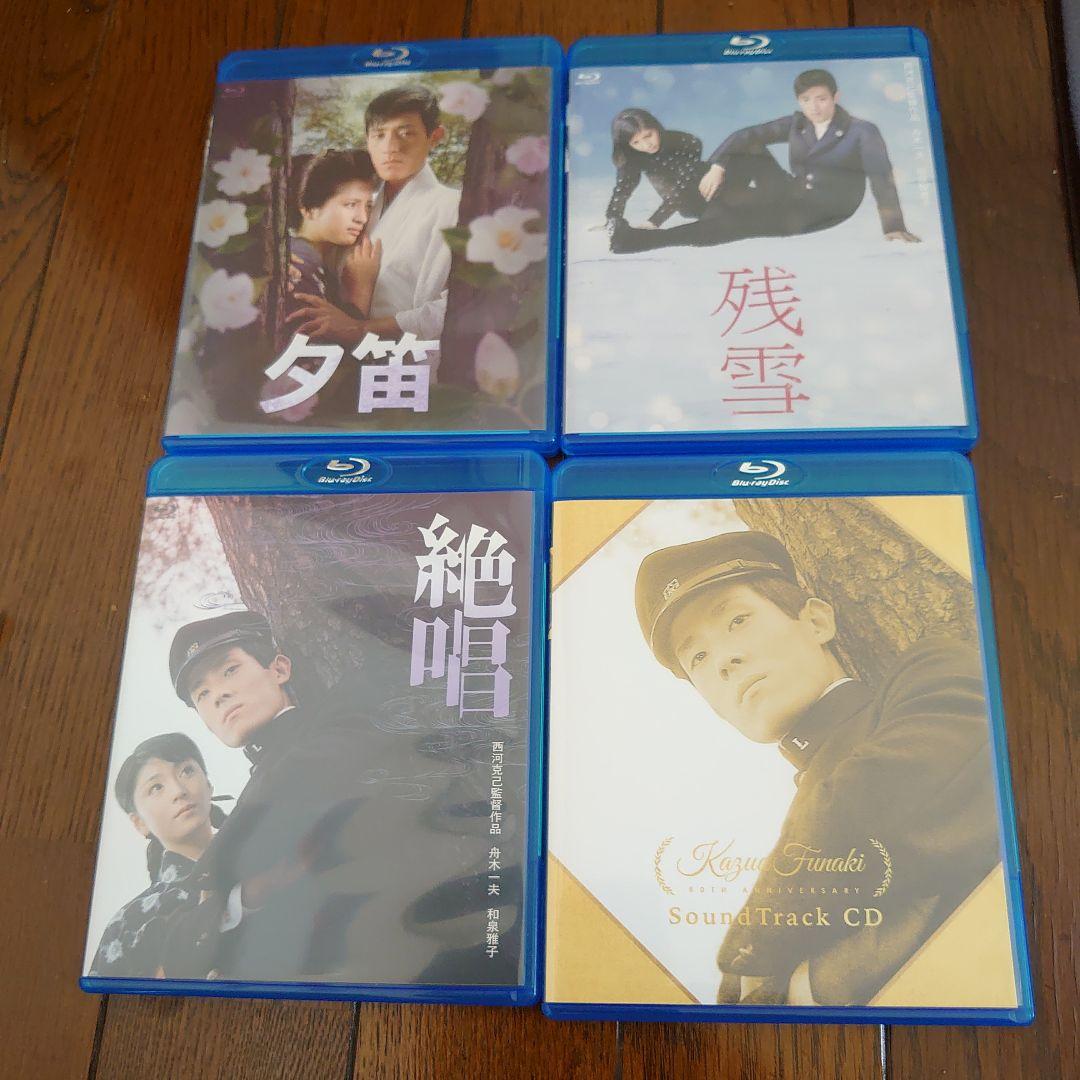 舟木一夫『悲恋三部作』ブルーレイボックス〈3枚組〉
