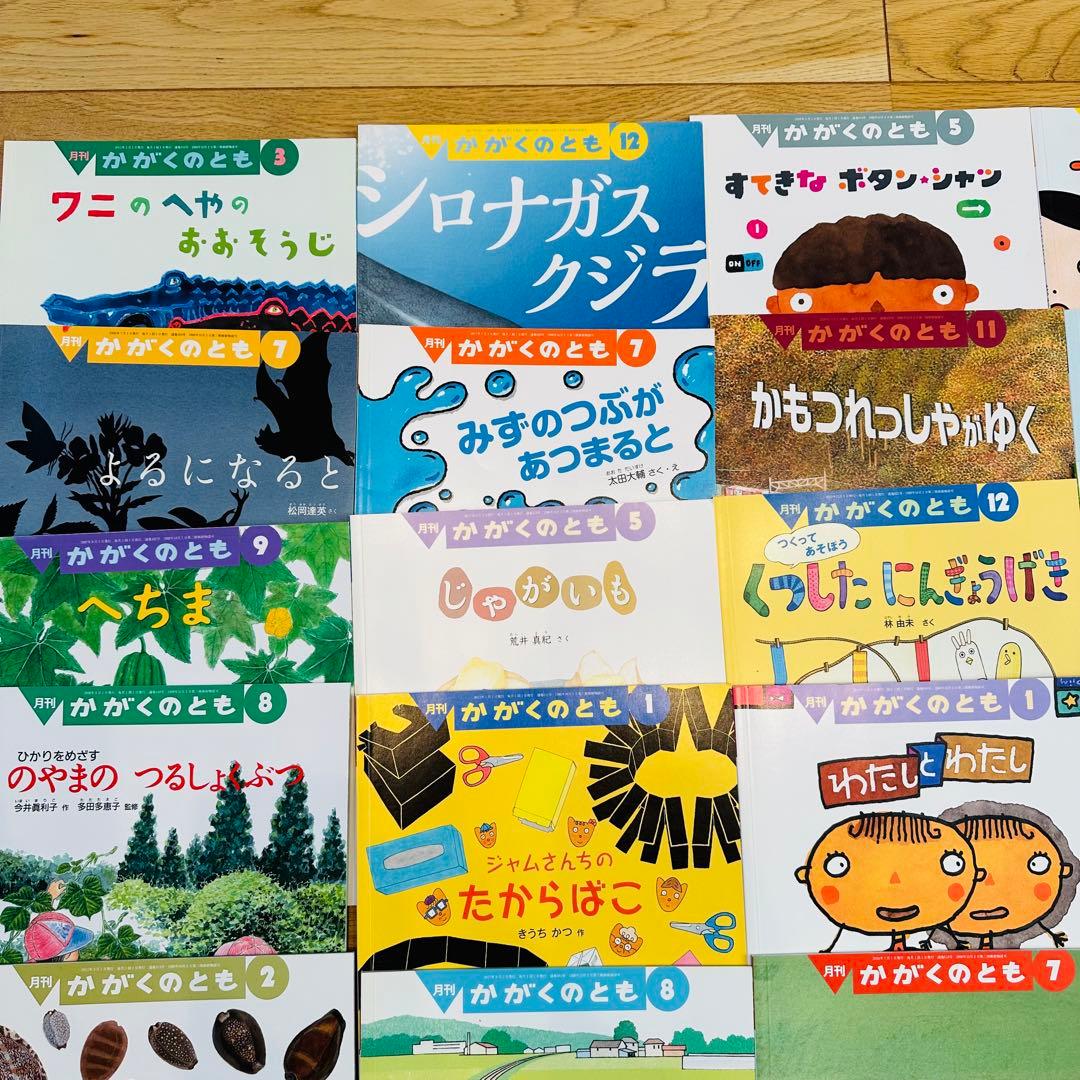 040-6 かがくのとも 25冊 セット まとめ売り