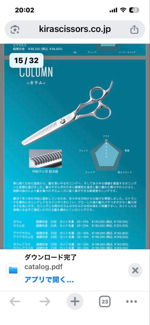 えだまめ　キラシザー シザーのみの販売です。