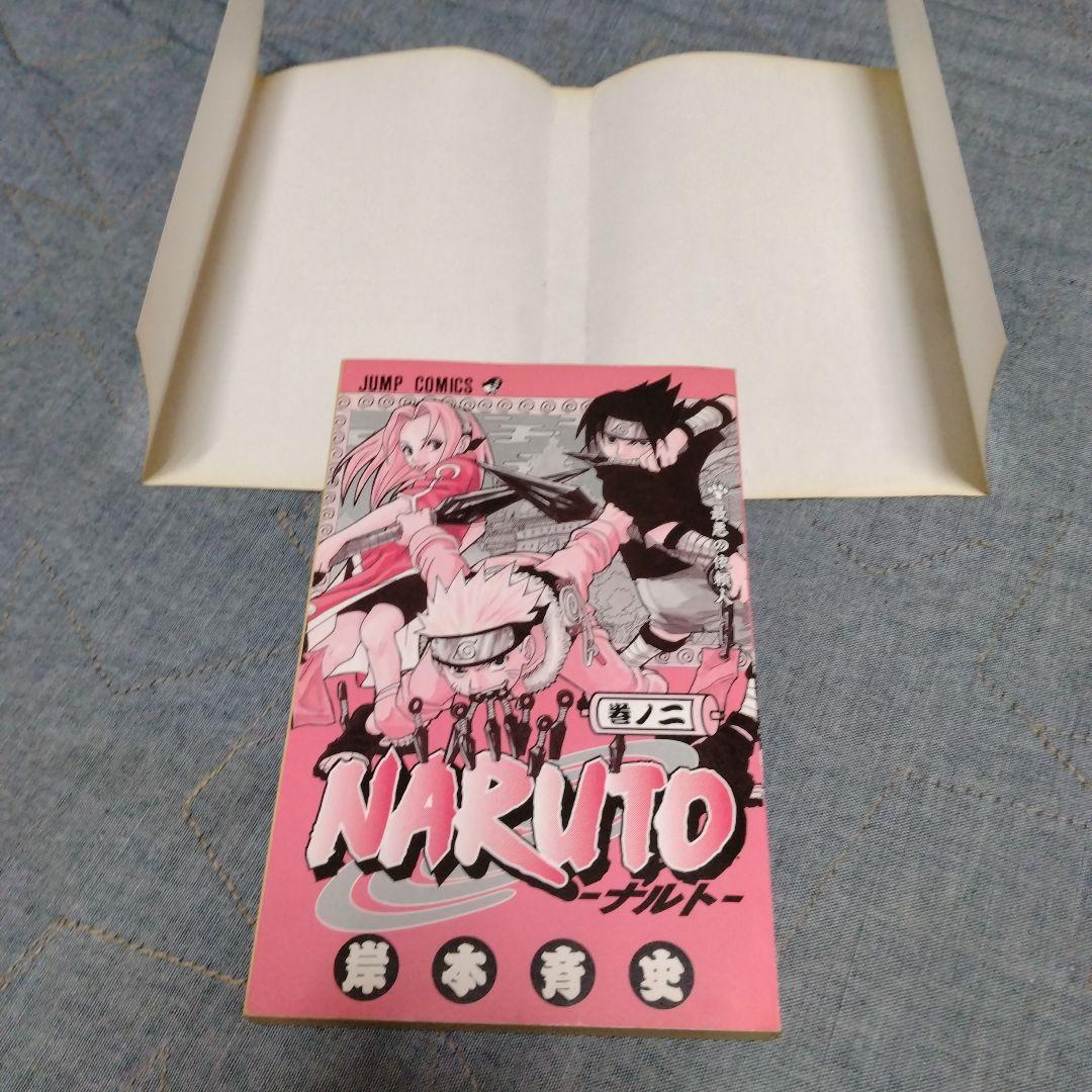 初版　NARUTO―ナルト― 1巻と初版2巻