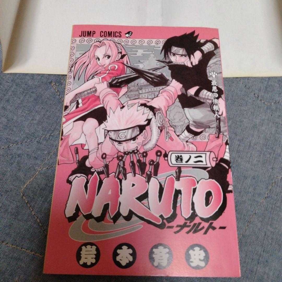 初版　NARUTO―ナルト― 1巻と初版2巻