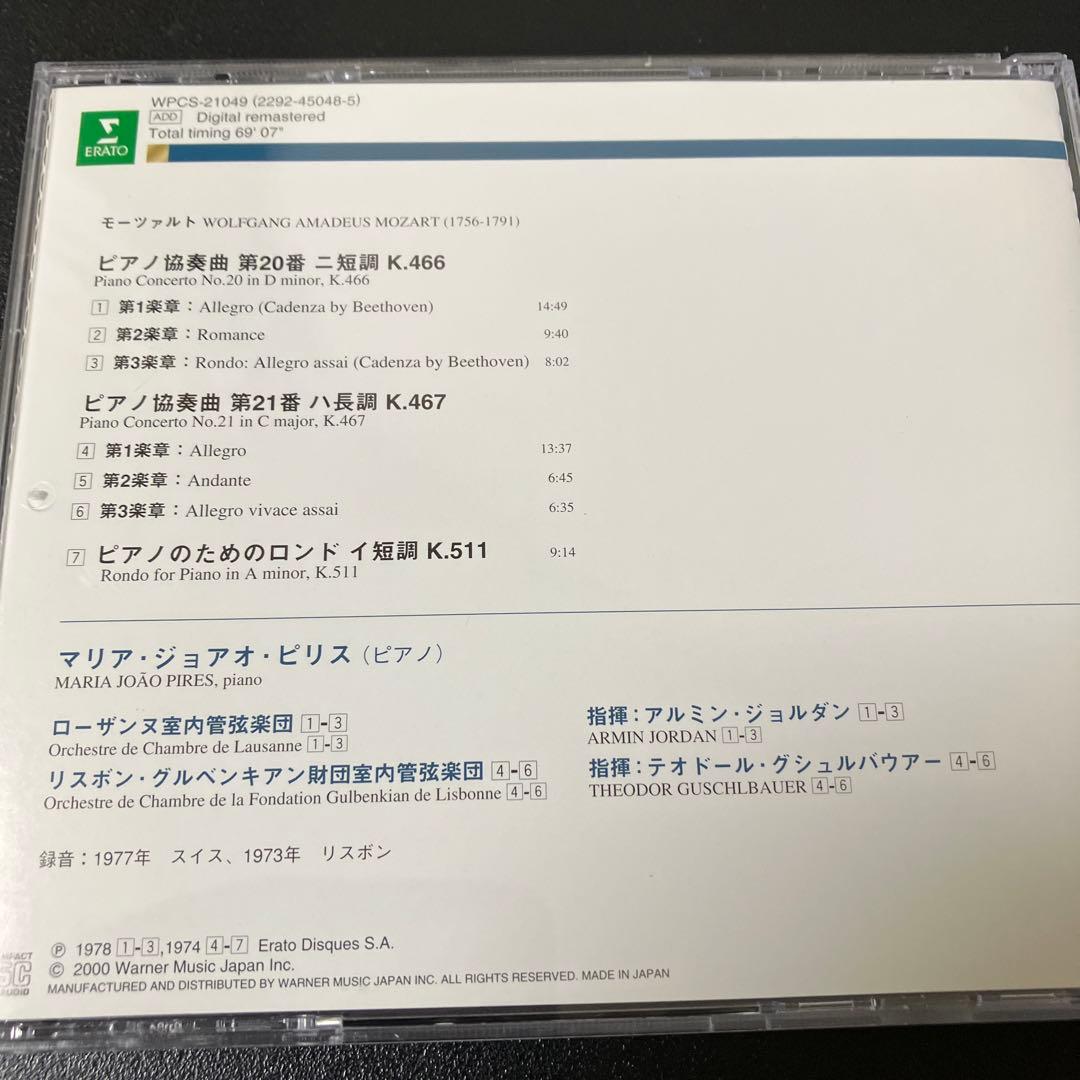 【売約済】ピリス／モーツァルト：ピアノ協奏曲第20番＆第21番