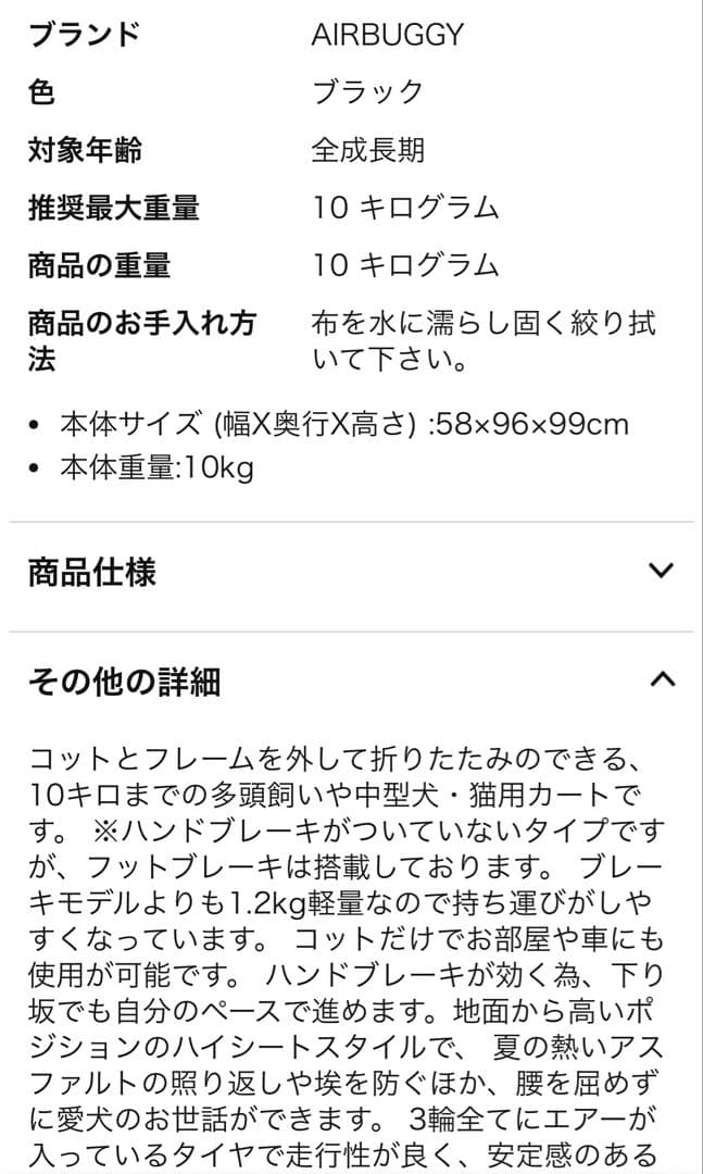 AirBuggy for Pet ドーム2スタンダードSM