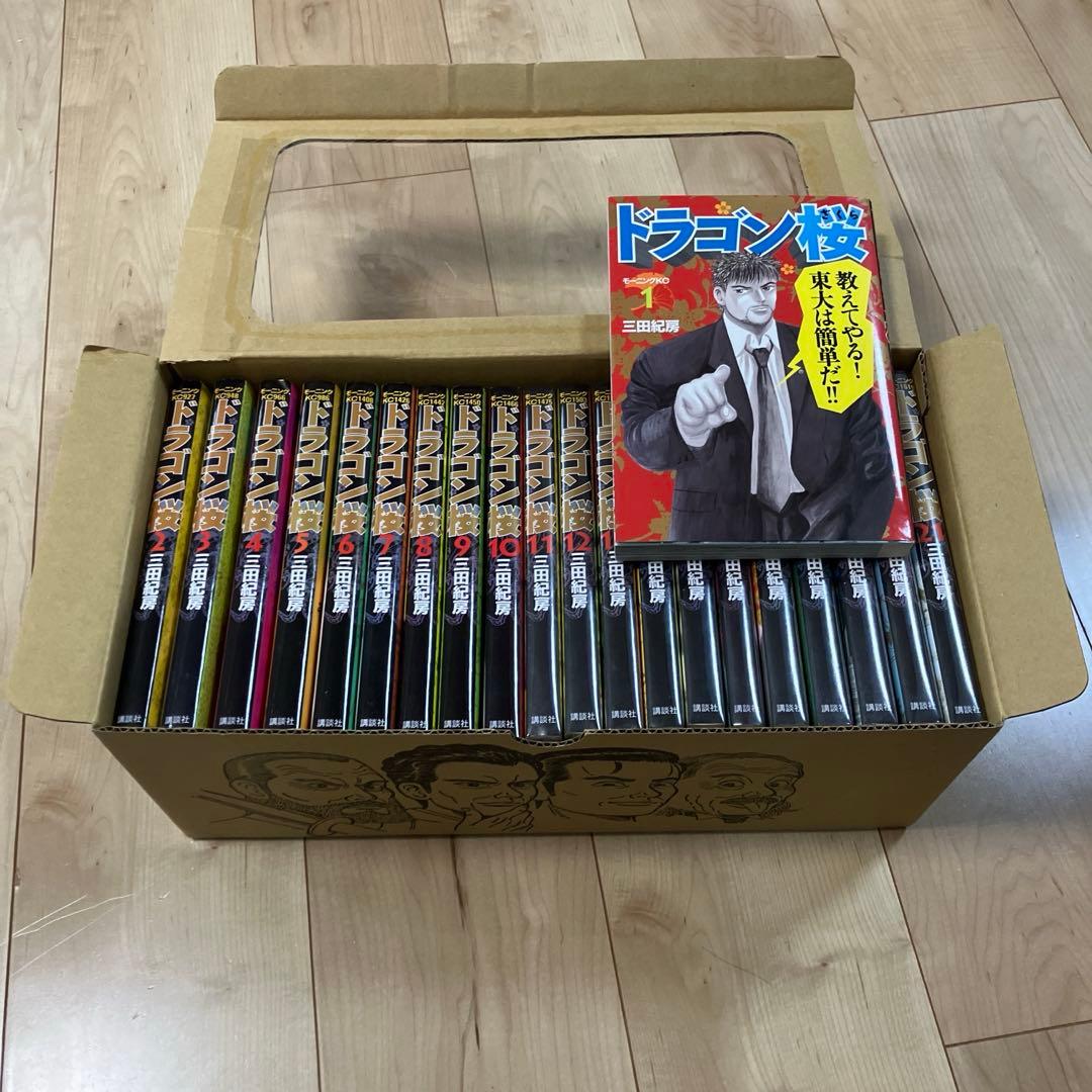 ドラゴン桜1〜21巻/全巻セット　箱付き