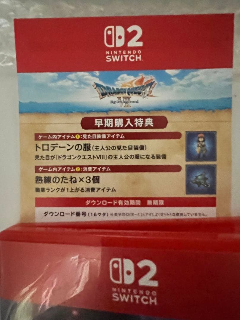 Nintendo Switch2ドラゴンクエスト7リイマジンド　早期特典付き