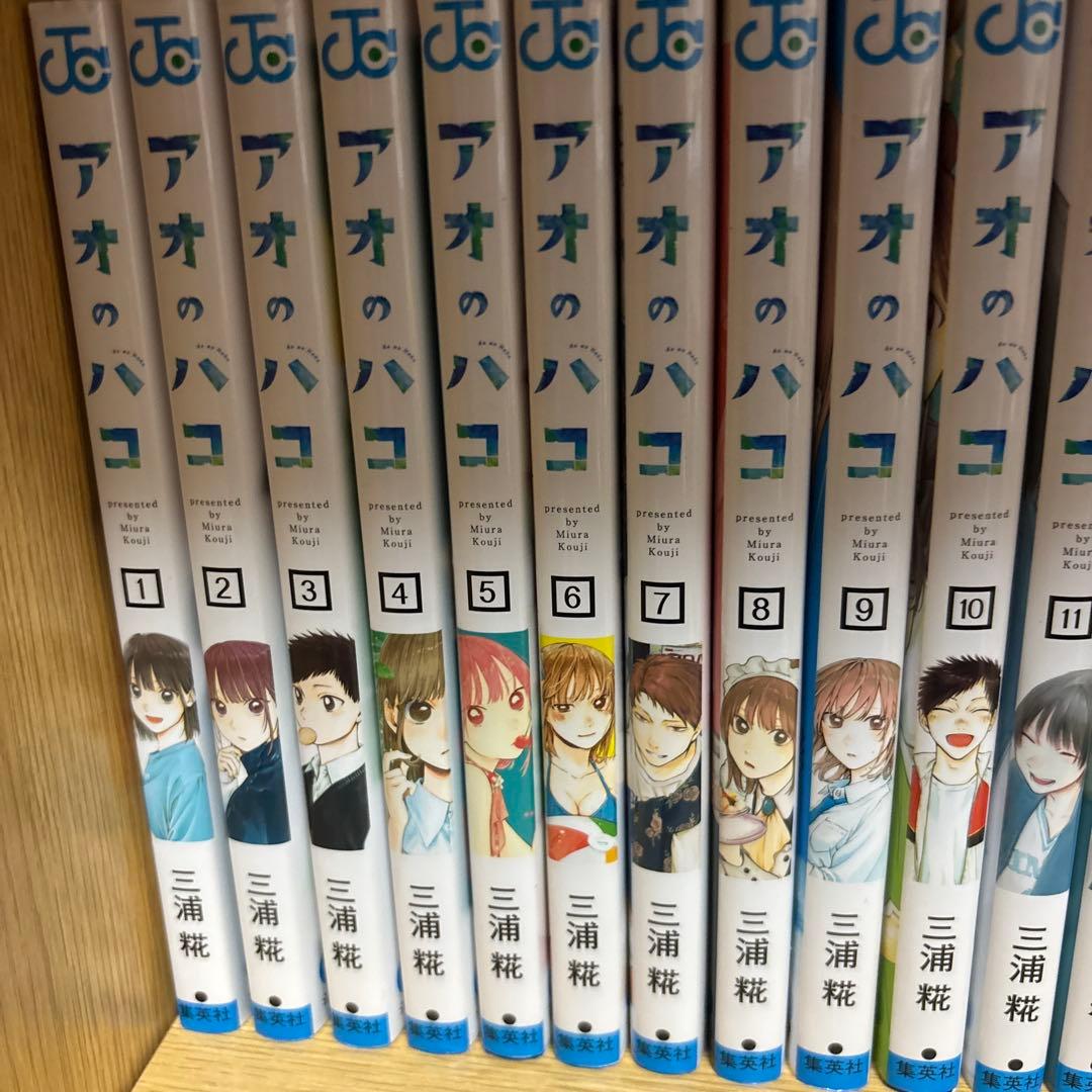 アオのハコ1~19巻