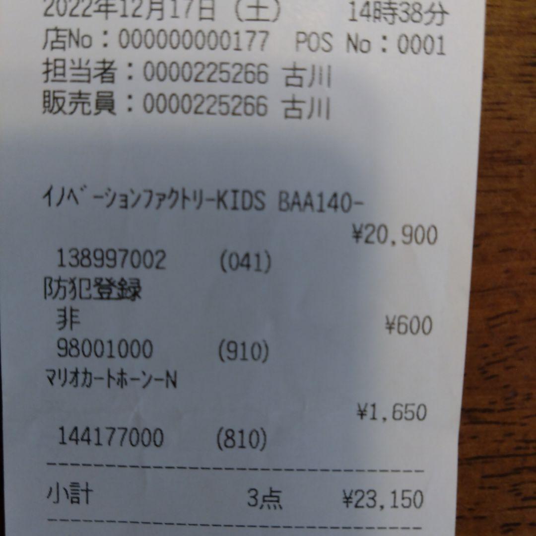 イエロー 14インチ 幼児用自転車 補助輪付き ASAHI