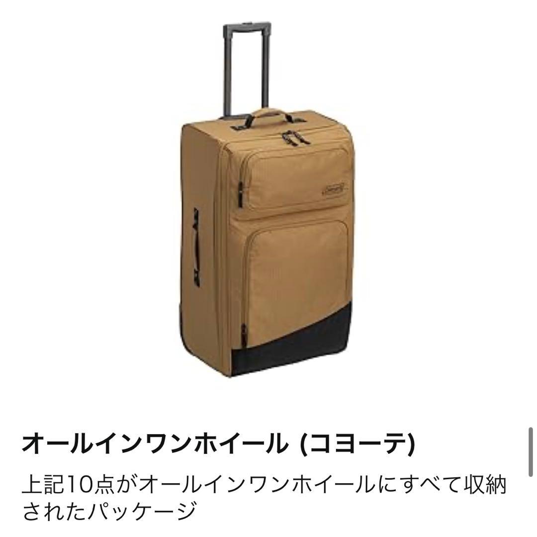 【美品】Coleman ソロキャンプスタートパッケージ