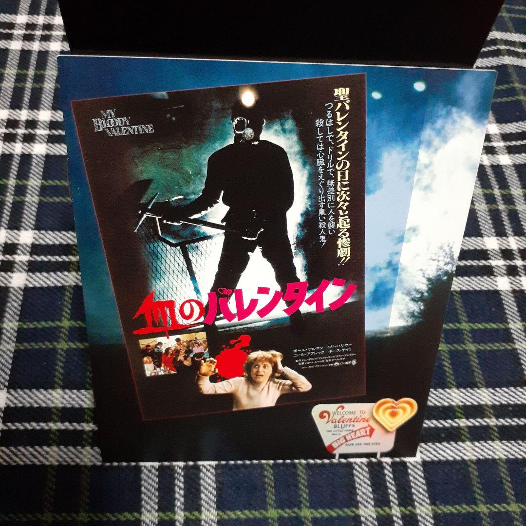 血のバレンタイン 超・特別版 2枚組 ブルーレイ blu-ray 廃盤