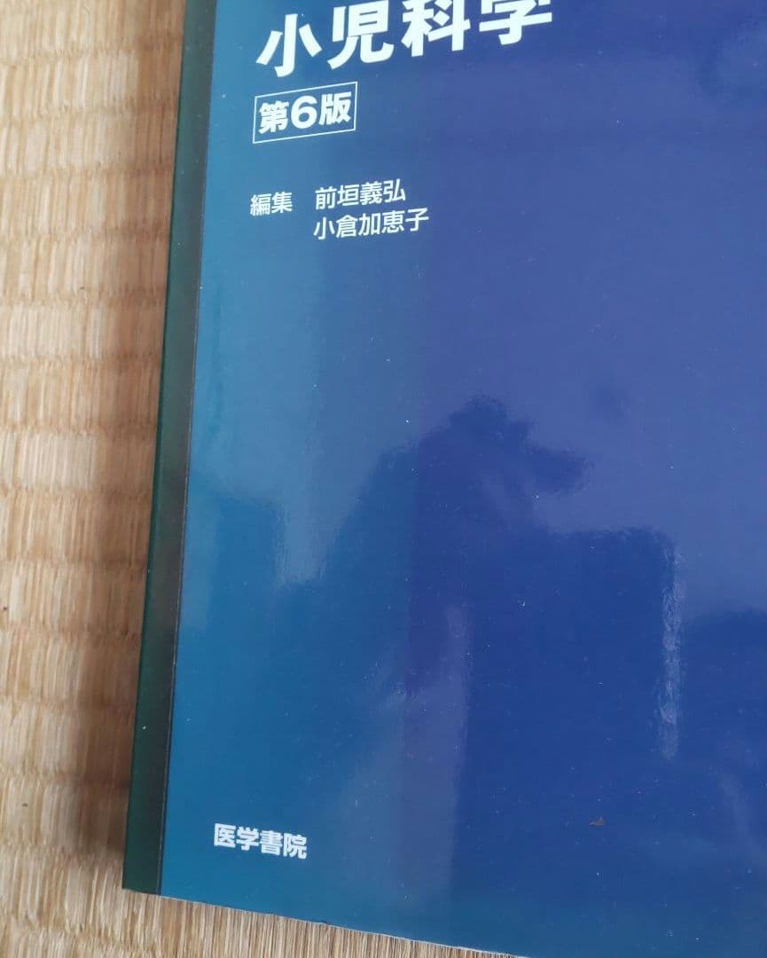 PT OT 内科学 神経内科学 精神医学 小児科学 老年学 医学書院