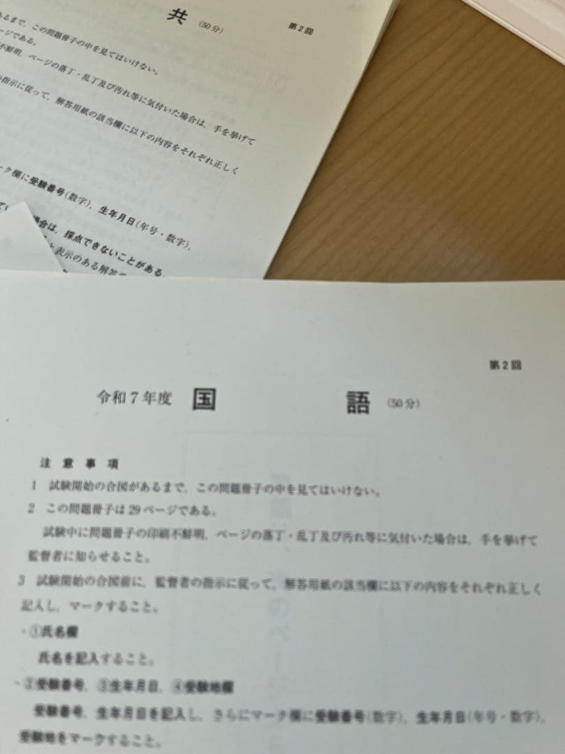 【最新・令和7年第2回過去問付】高卒認定ワークブック 7教科セット（数学以外）