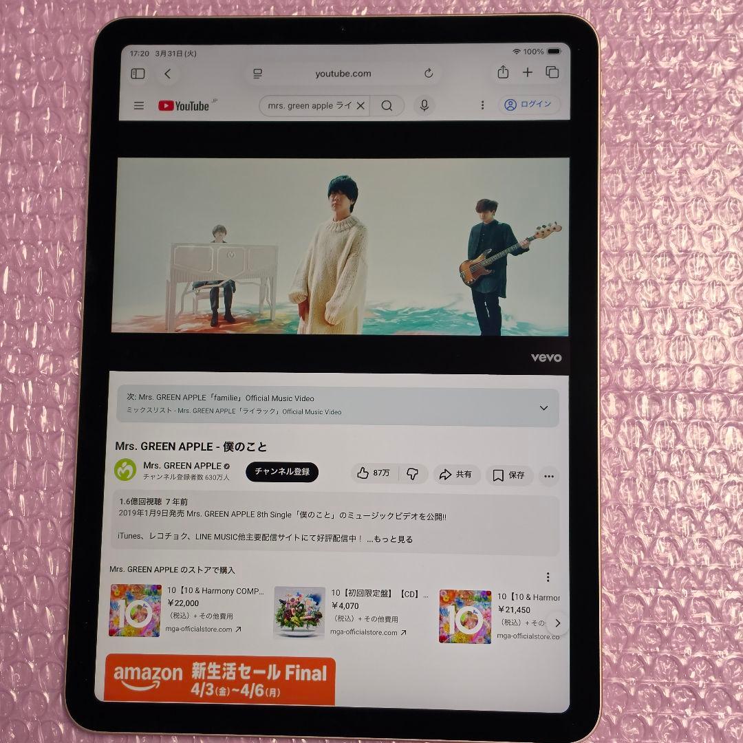 iPad Air 第4世代　バッテリー大変良好　Wi-Fiモデル