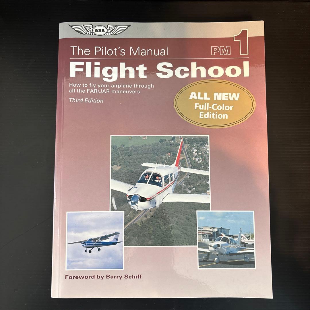 【3冊セット】英語版　The Pilot's Manual 1.2.3フルカラー