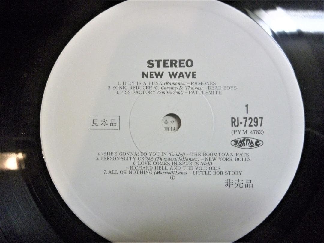 【アナログＬＰ非売品見本盤】NEW WAVE パティ・スミスのインディーズ曲入り