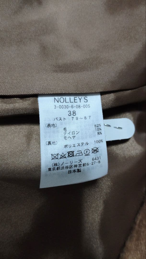 【はるさん専用】NOLLEY'S Sophi ロングシャギーコート