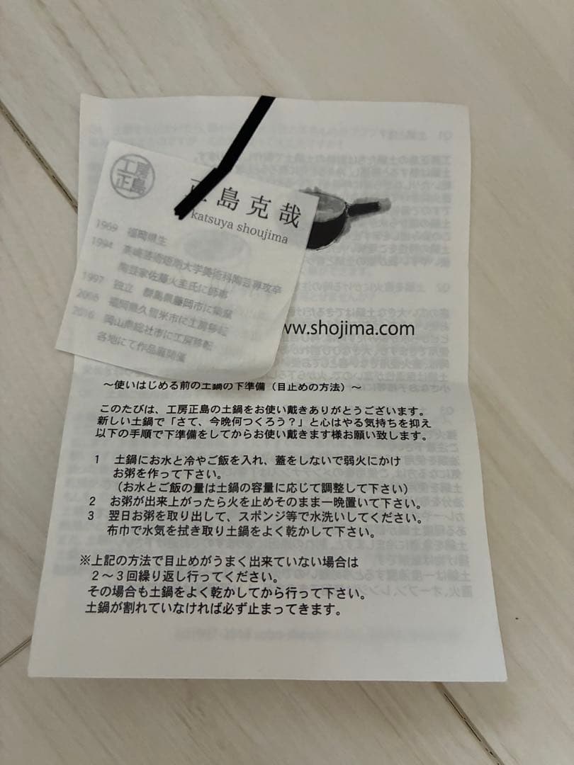 正島克哉　平パン　小