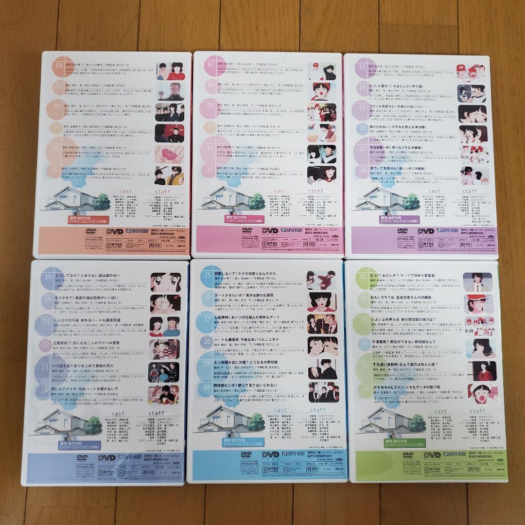 【美品】陽あたり良好！ dvd