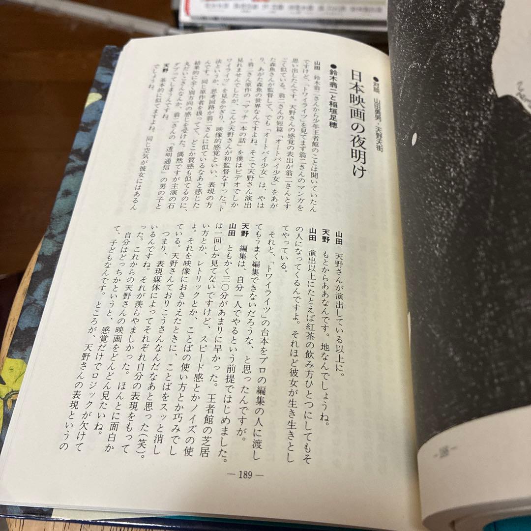 「戯れ」 山田勇男漫画集 <限定版>