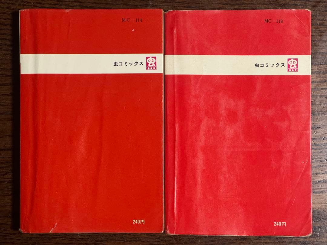 パーマン第2・3巻/藤子不二雄 虫プロ商事虫コミックス 貸本