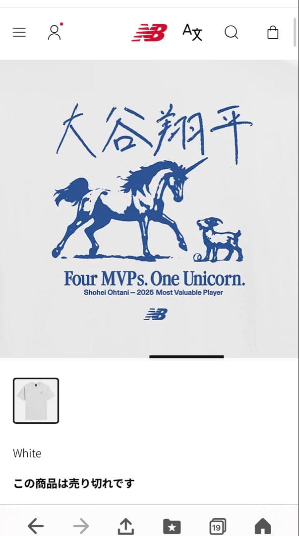 【新品】NB大谷翔平ユニコーンTシャツ 公式完売