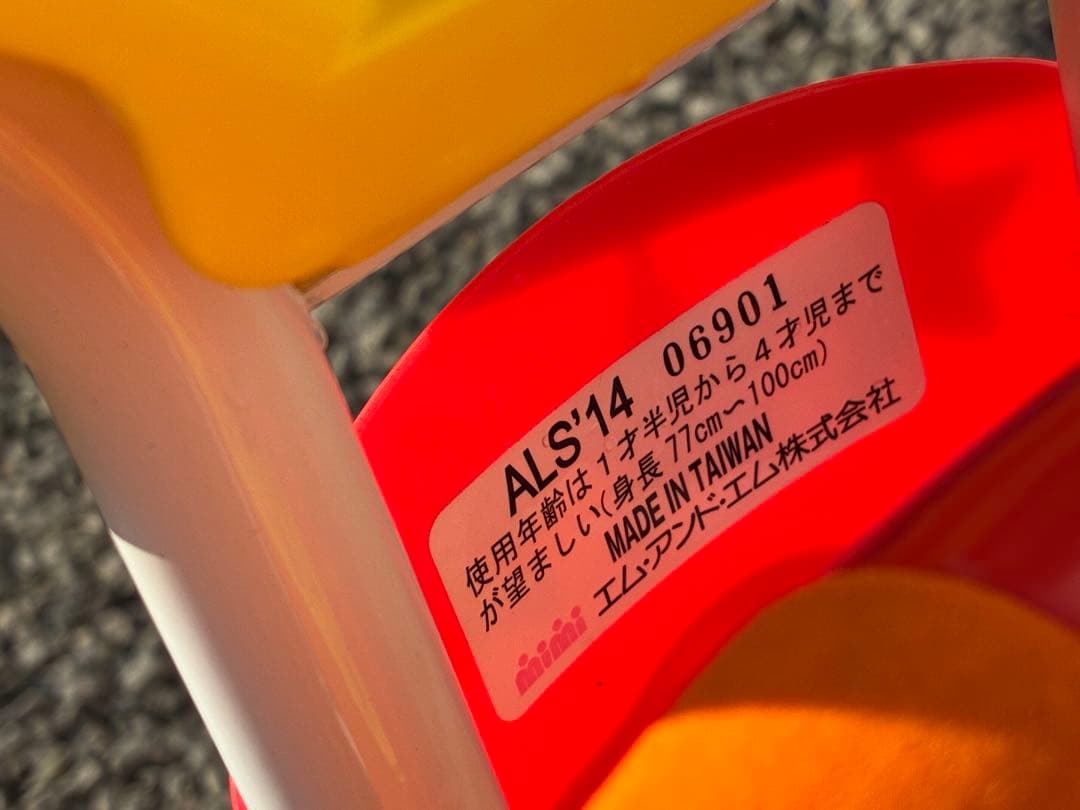 それいけ！アンパンマンアドバンスGOO！
