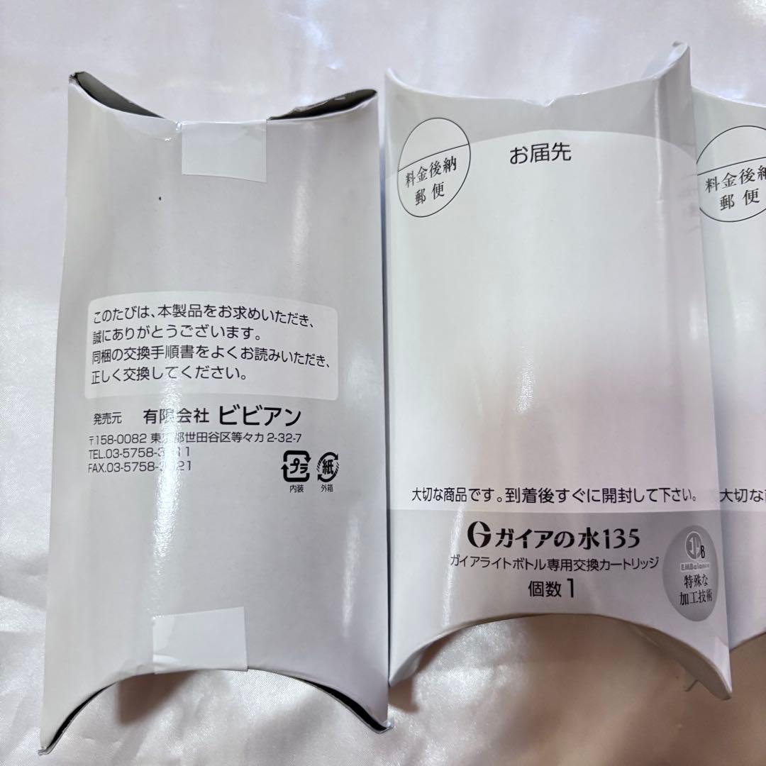 ガイアライトボトル専用交換カートリッジガイアの水135/ビビアンクラブウォーター