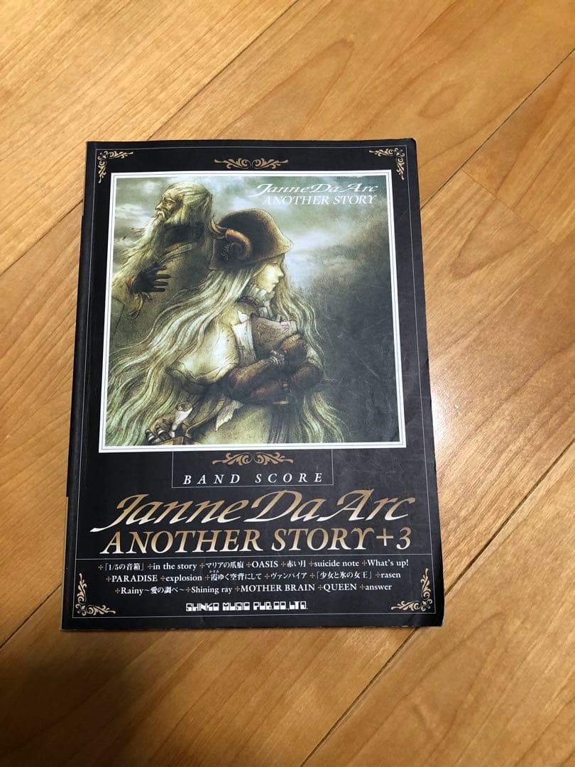 Janne Da Arc バンドスコア　4冊まとめ売り