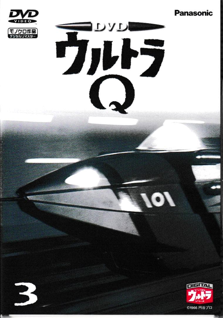 ＴＶ映画ＤＶＤ「ウルトラＱ」ＴＶシリーズ全28話一括コレクション（ＤＶＤ7枚）