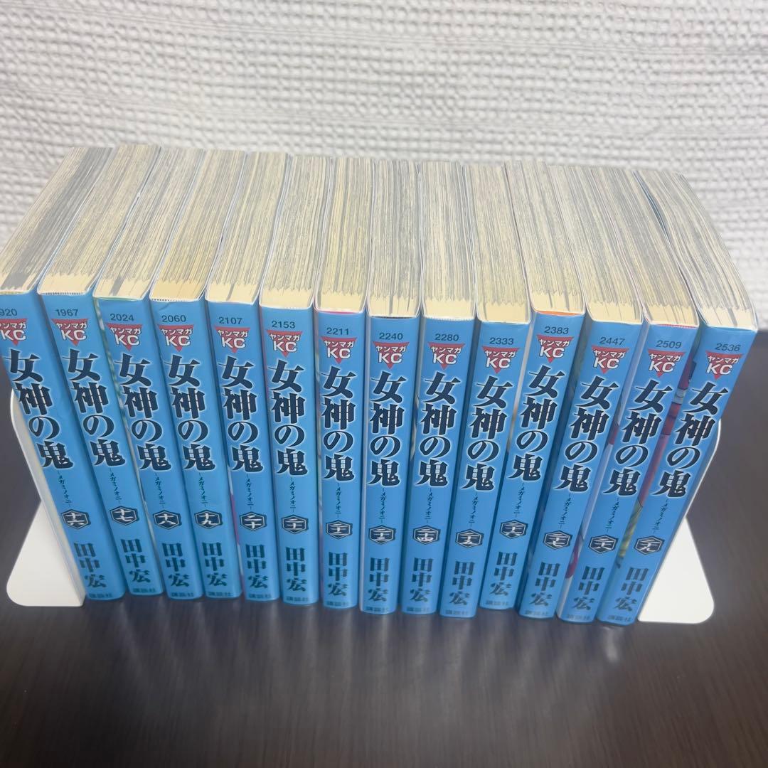【全巻初版】女神の鬼 全29巻セット 極美品・即完売級