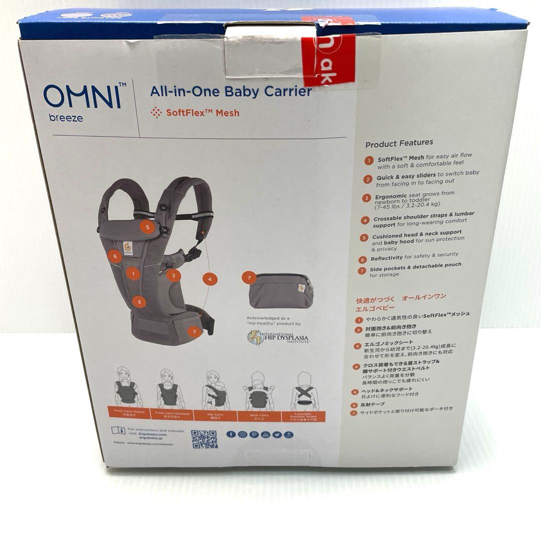 ergobabyエルゴベビーOMNI breezeオムニブリーズ抱っこ紐 グレー