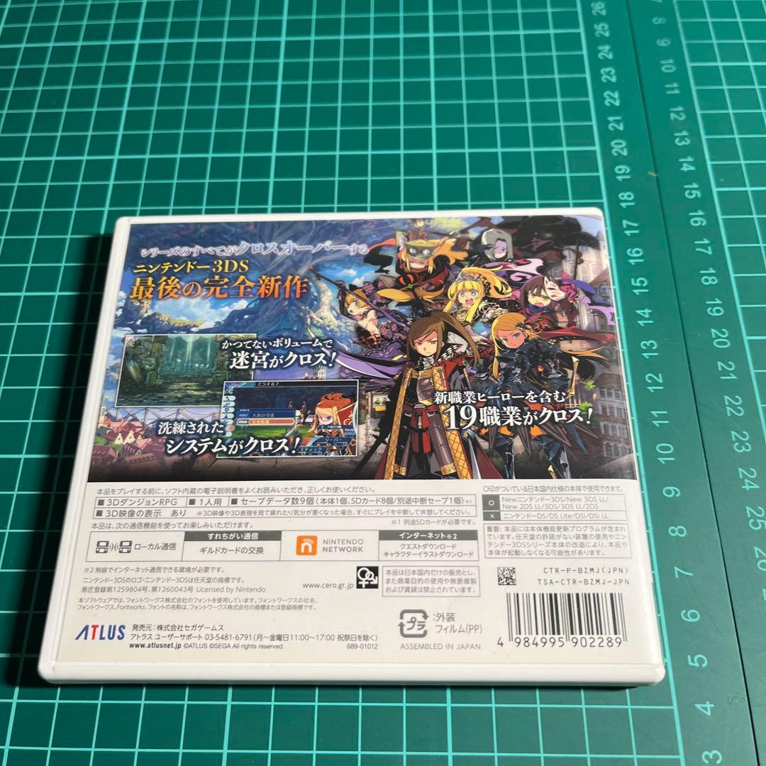 3DS 世界樹の迷宮X