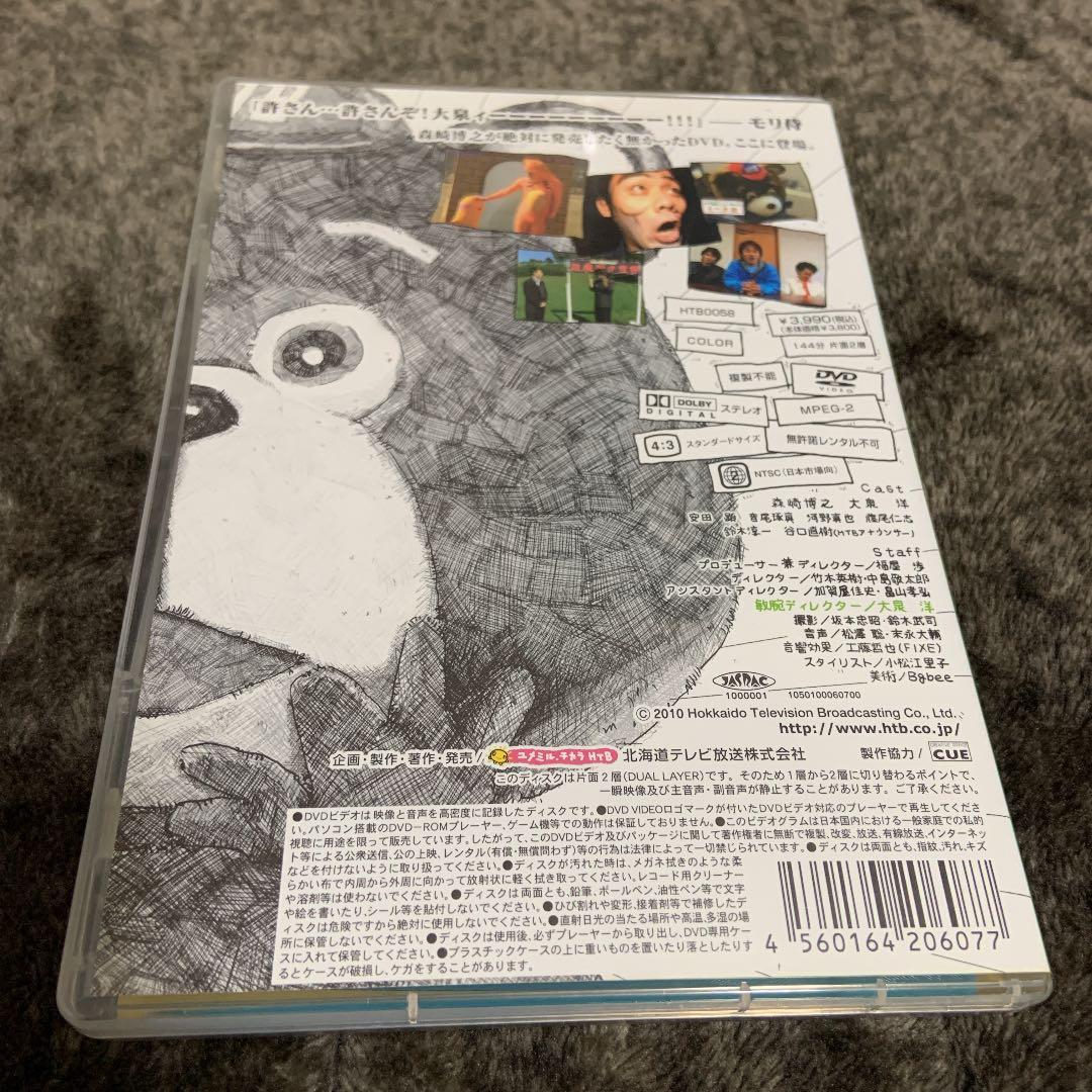 いばらのもり　1　もん太編