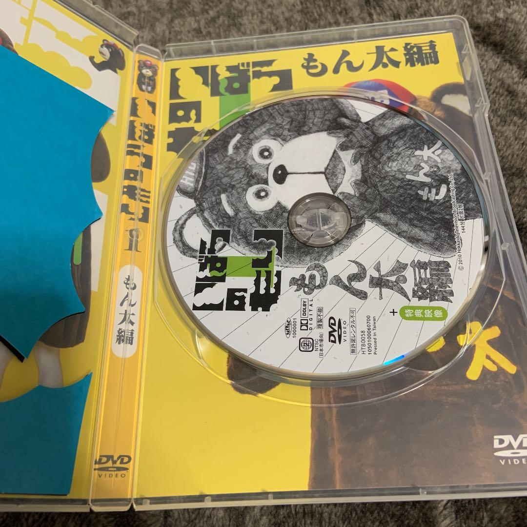 いばらのもり　1　もん太編