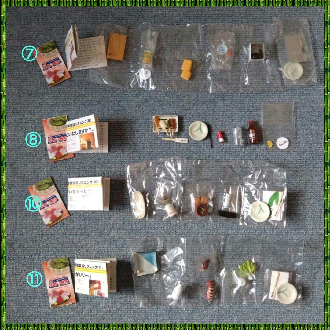 リーメント　居酒屋ぷち呑み✕12種類
