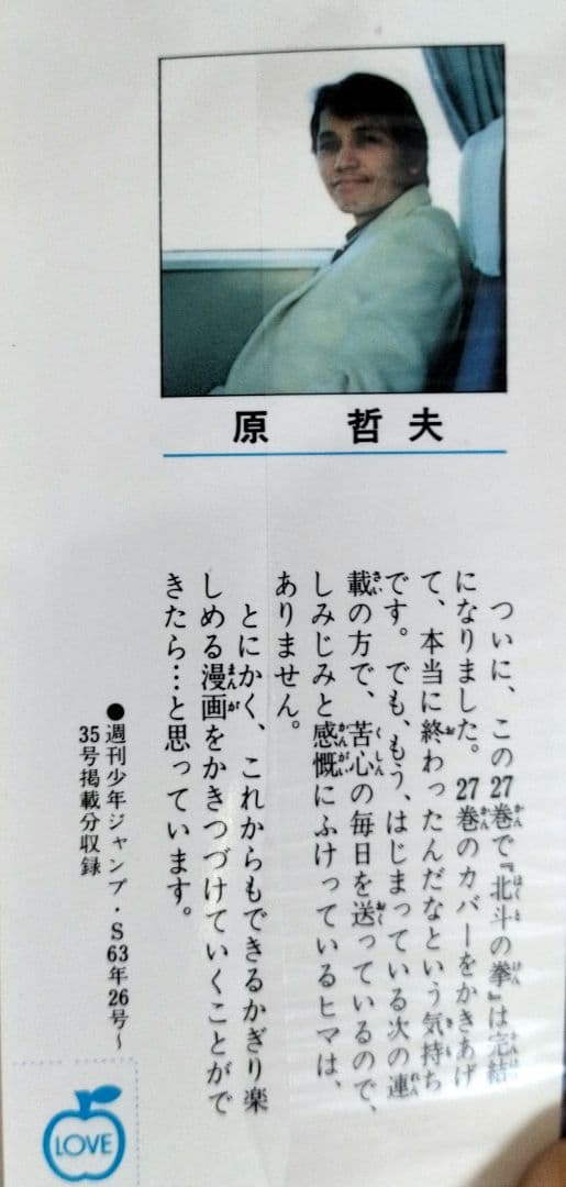 北斗の拳 全巻セット