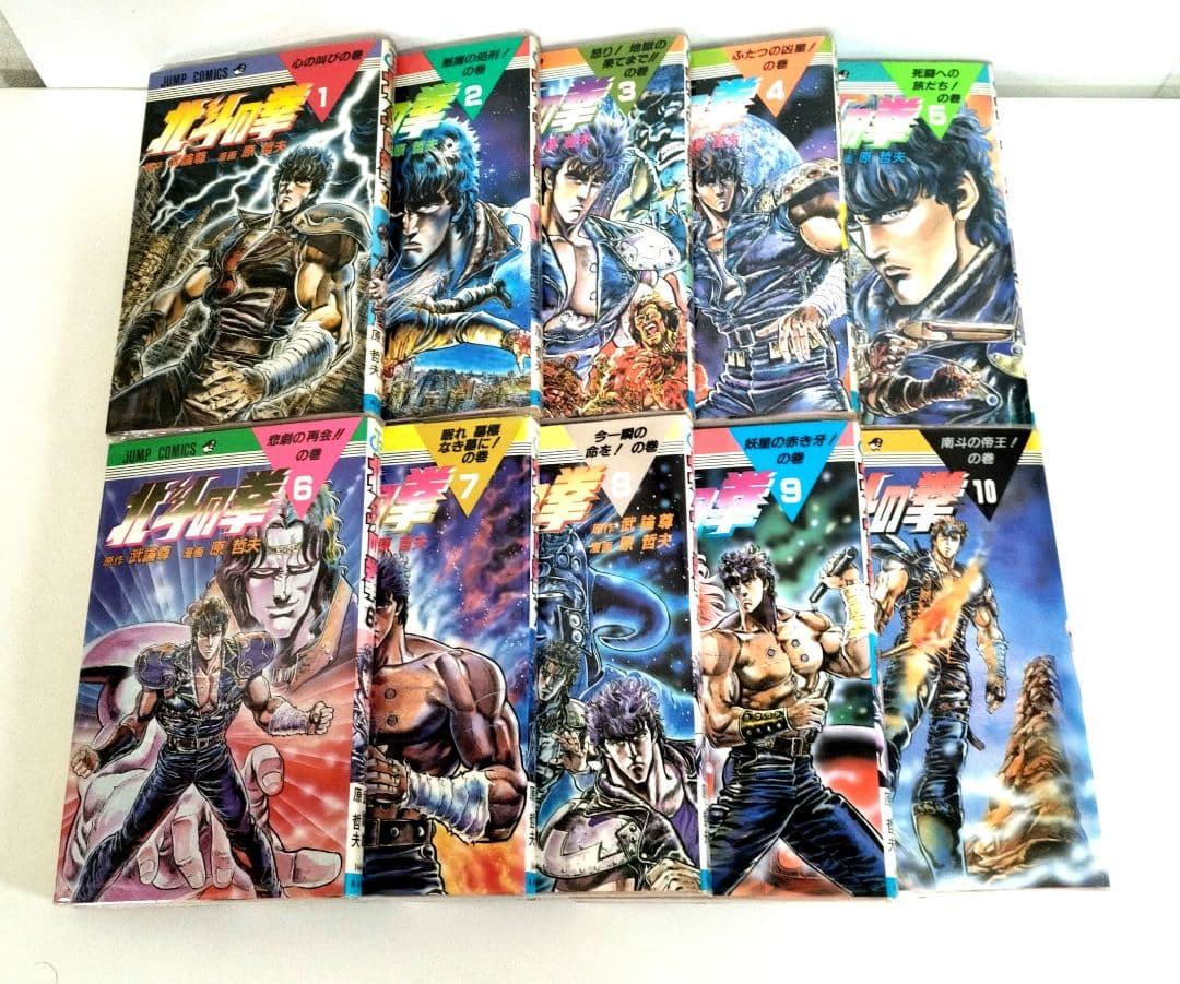 北斗の拳 全巻セット