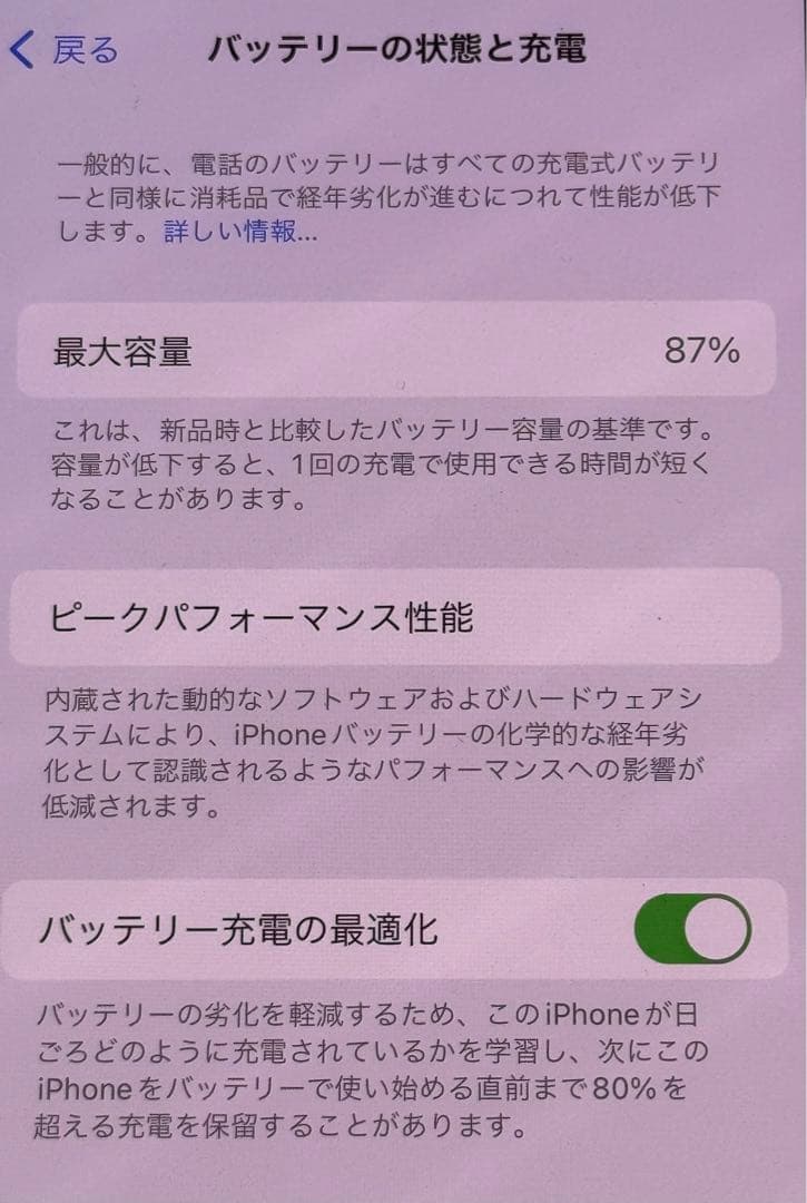 お値下げ2/9 iPhone 13 mini 256 GB SIMフリー