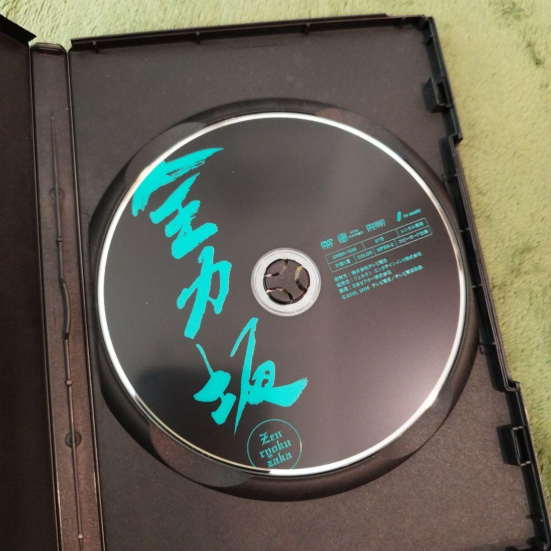 全力坂 DVD